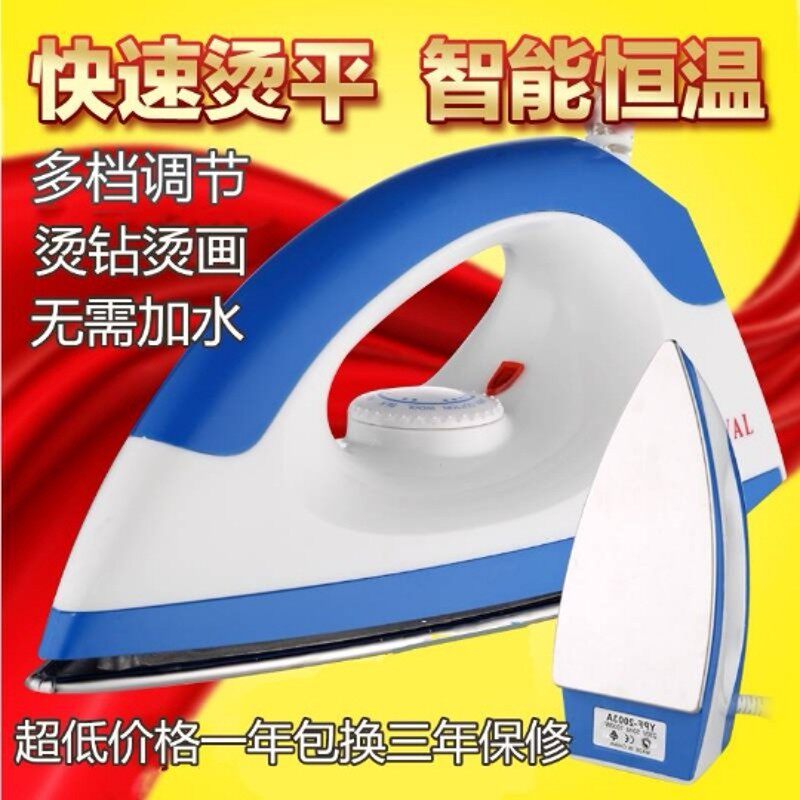 老式干烫电熨斗烫钻烫画老款电烫斗女手工电运斗加水小熨斗