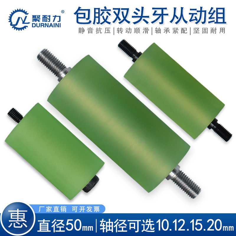 包胶头牙从动轮带轴外径耐磨动力滚筒流水线辊