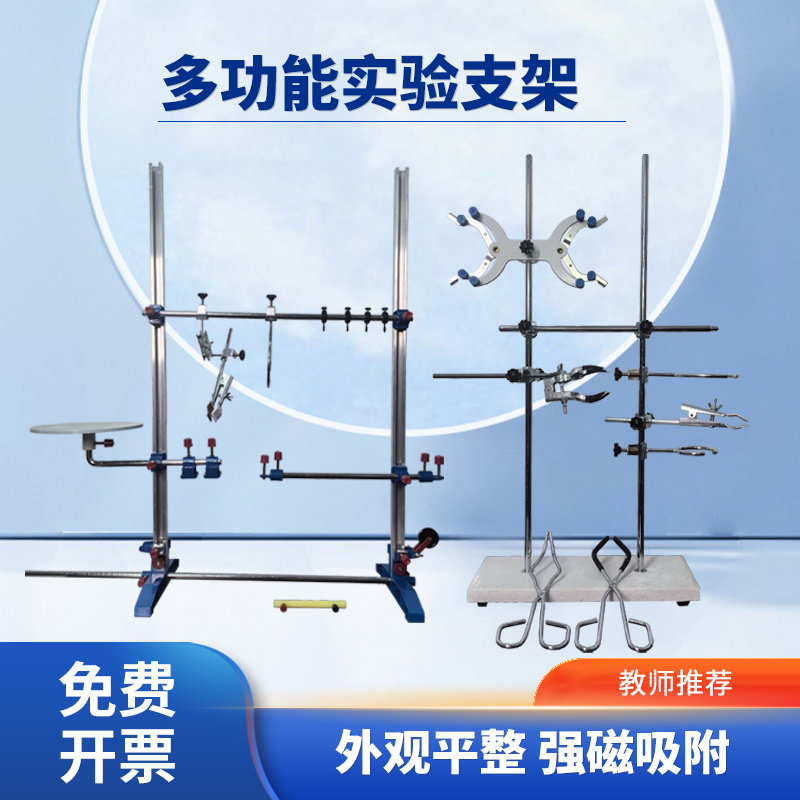 实验室实验支架物理支架滴定台加厚全化学子滴定夹蝴蝶夹大号铁架