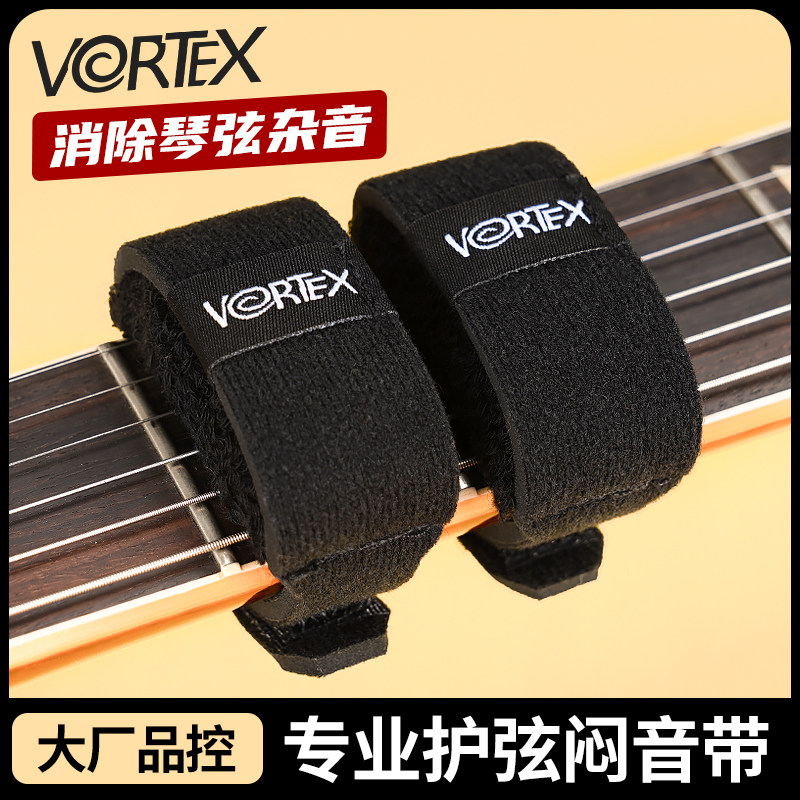 电吉他闷音带木吉他贝斯民谣吉他护弦制音带闷音夹束带