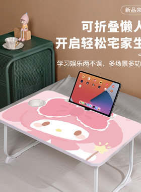 学生宿舍床上小桌子爱膝上桌懒桌儿童写字台库洛风照片大号飘书桌