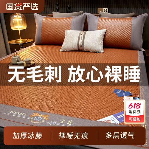 严选凉席藤席夏天席子夏季天然纯藤席草席面冬夏两用