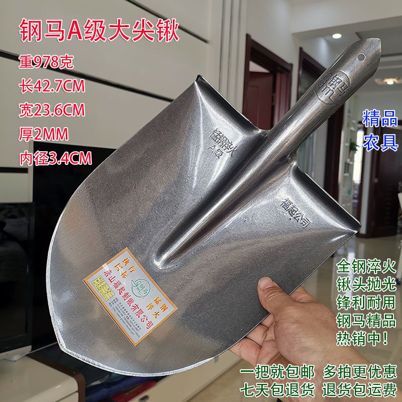 钢马全刚大尖锹挖土锹挖树锹级锰钢淬火抛光农用农具沟锹钢锹
