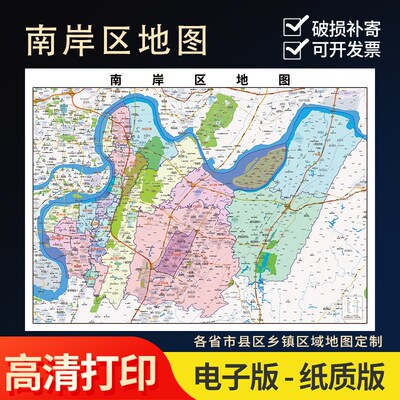 重庆南岸区图办公室挂图壁超大装饰画