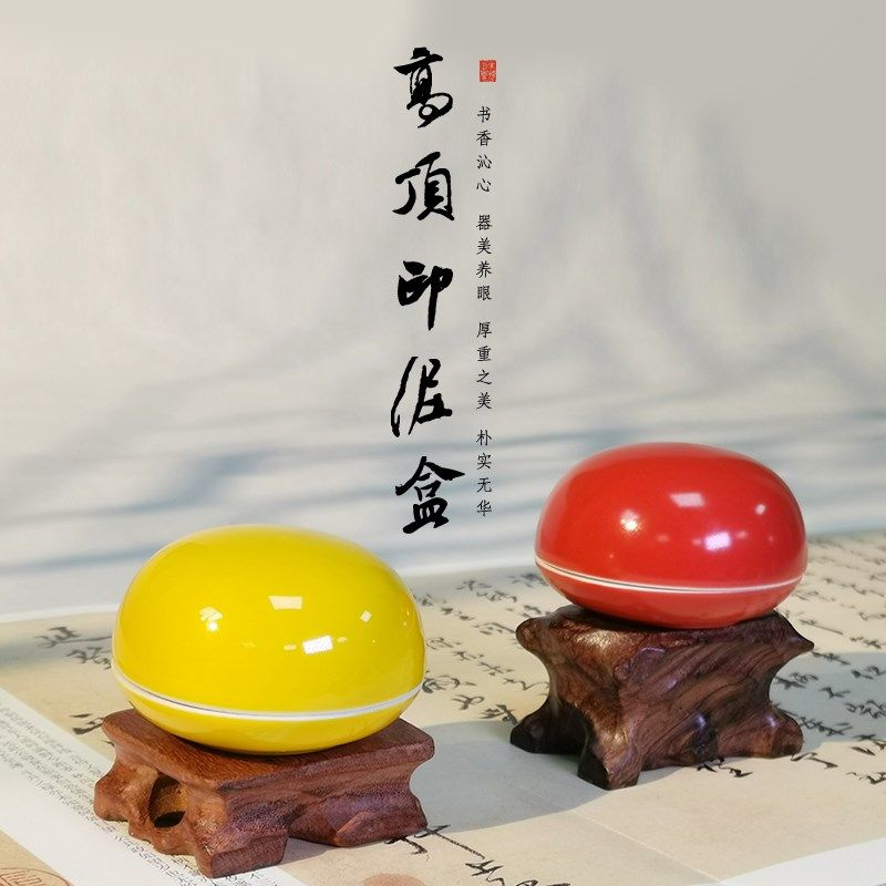 西泠印社印泥盒彩红色镜面朱砂朝晖篆刻书画章