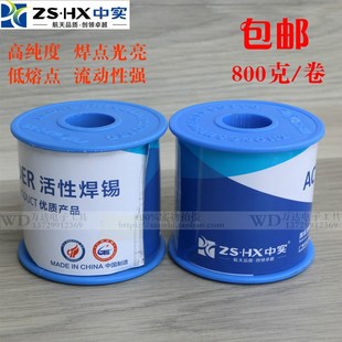 60X%高亮免洗焊 中实高纯度锡线 内含松香芯焊锡丝0.6 0.8 1.0mm