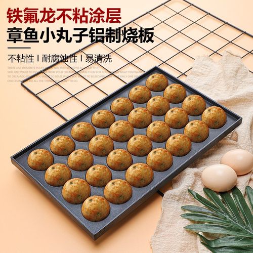 章鱼小丸子烤盘 章鱼小丸子 燃气鱼丸板 章鱼小丸子板 鱼丸炉板