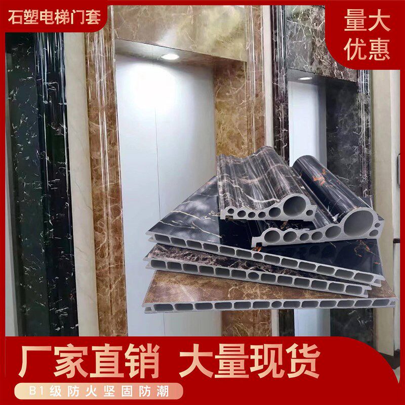 石塑门线仿大理石包边口装饰框线条平板侧板包安装