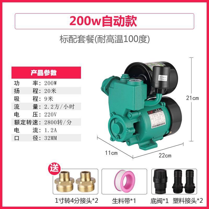 全自动静音增压泵自来水管水泵抽水自吸泵洗澡抽吸水器