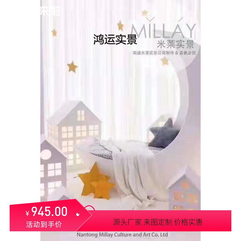 鸿运儿童实景宝宝拍照摄影影楼摄影道具影棚设计影楼装修影楼背景