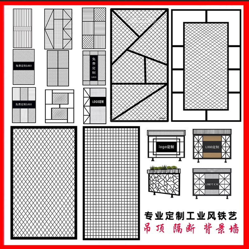 铁艺网格网片工业风屏风隔断镂空片铁网铁丝网装饰办公室吊顶定制