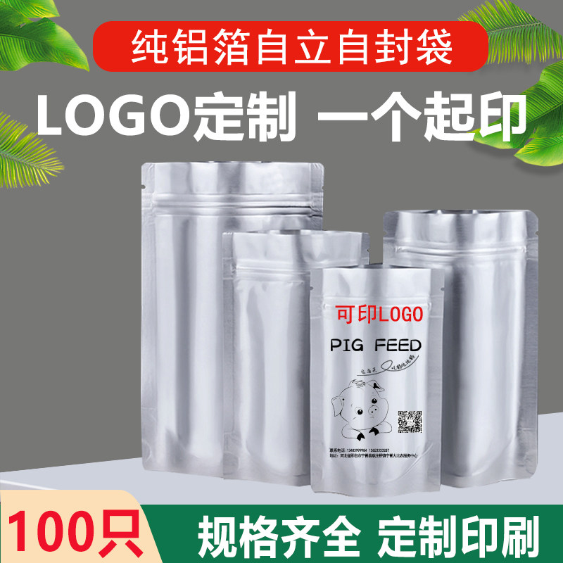 加厚铝箔自立自封袋茶叶鱼饵干果狗描粮零食站立密封食品袋