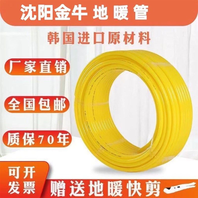 沈阳金牛地暖管分水器家装地热管阻氧地暖一站式地热分水器