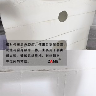 高温胶水纤维板拼接粘合剂阻燃防火胶陶瓷纤维炉膛内胆裂缝修补胶