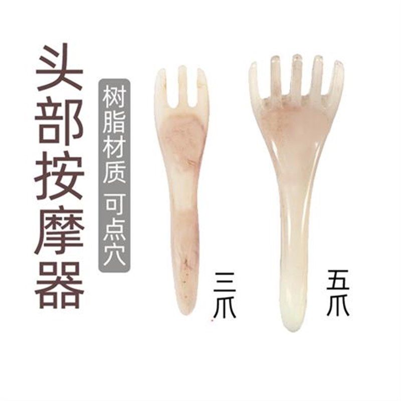 头部五爪五指梳挠脑袋长臂按摩抓拨筋棒点穴疏通经络足底刮痧