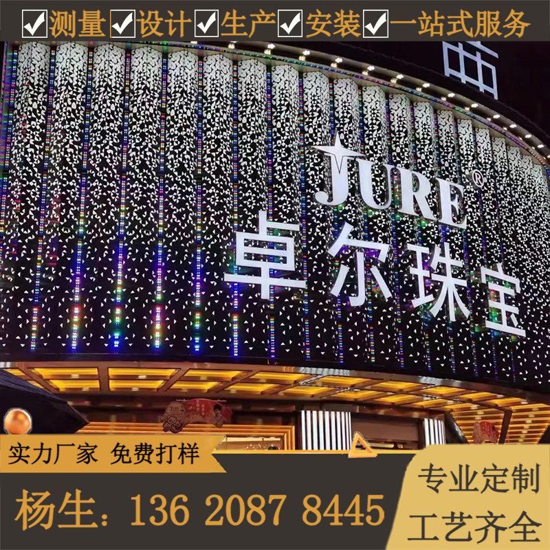 金色造型铝单板门头弧形氟碳冲店招镂空广告牌幕墙包柱铝板
