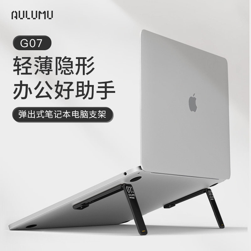 弹式笔记本支架电脑悬空散热架手支架增迷你小巧轻外出办公通风多