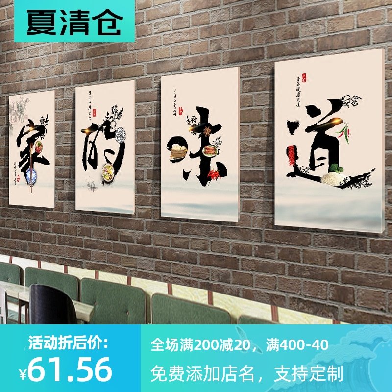 饭店墙上墙体装饰画墙壁挂画酒店壁画创意农家乐墙壁画火锅店