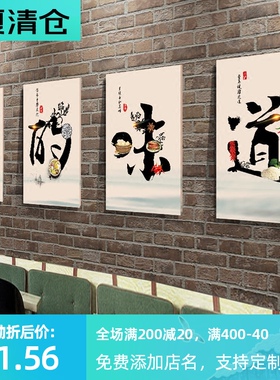 饭店墙上墙体装饰画墙壁挂画酒店壁画创意农家乐墙壁画火锅店