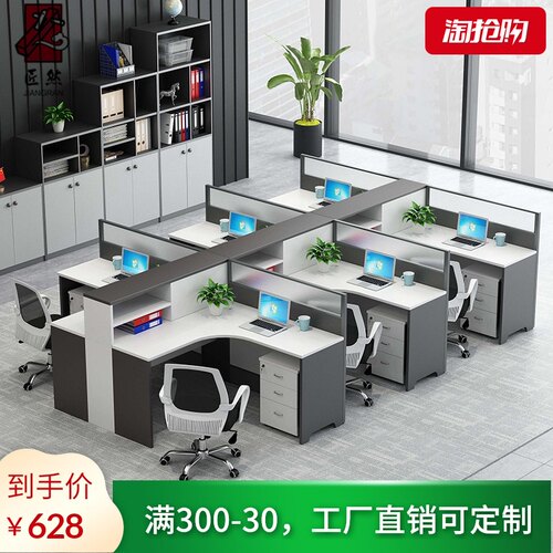 职员办公桌椅现代位屏风卡座办公室桌子型财务桌