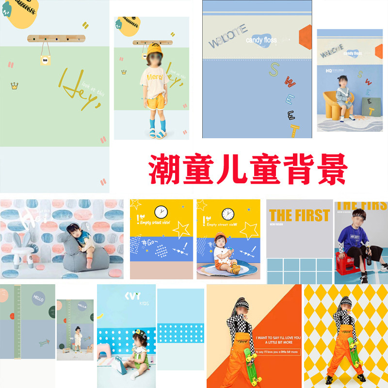 简洁时尚影楼儿童摄影背景布影棚潮童写真拍照拍摄背景纸