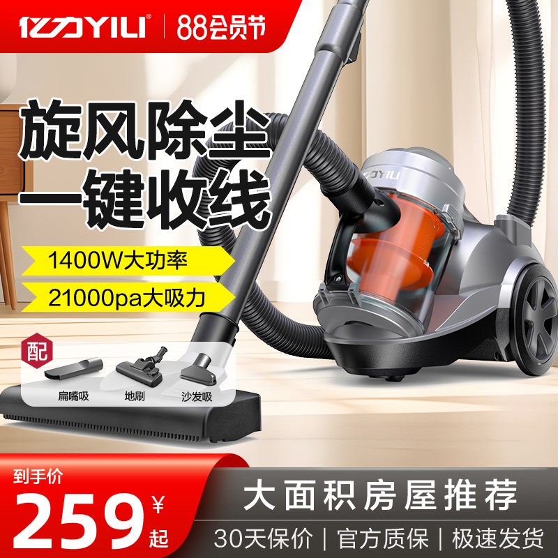 亿力吸尘器家用大吸力小型卧式大功率吸猫毛轻音大口径工业吸尘机