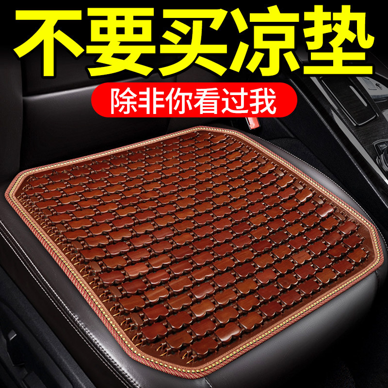 汽车夏季凉坐垫靠垫透气后座坐垫座位屁垫车载凉席久坐累椅垫子