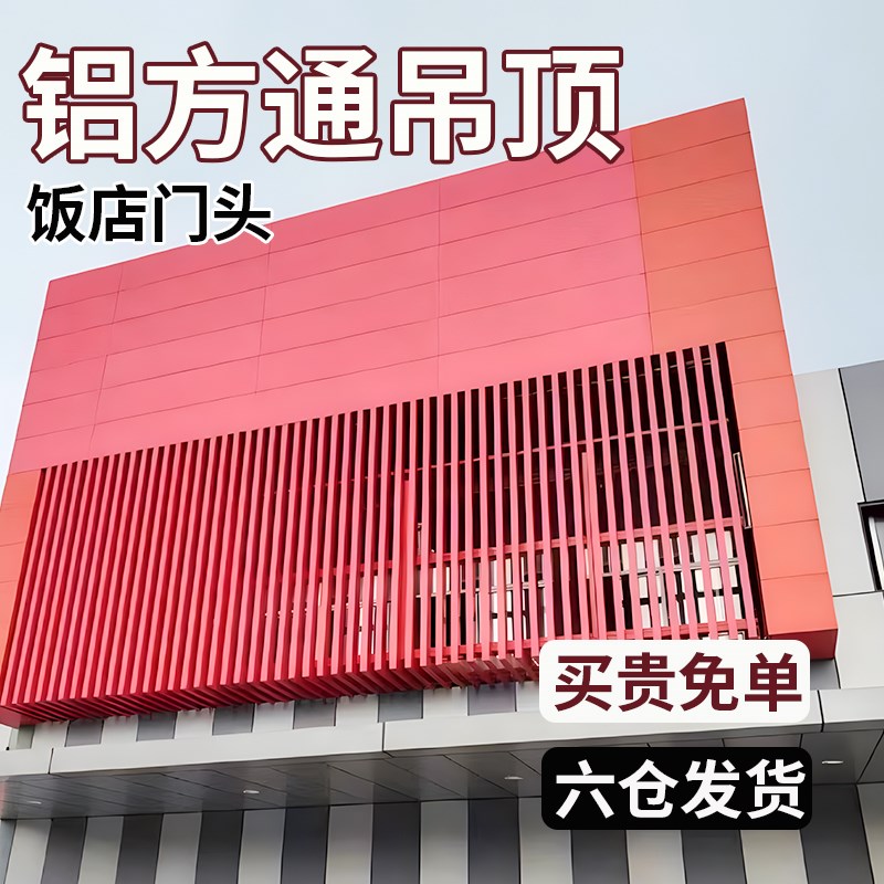 木纹铝方通吊顶型材格栅型弧形异形立柱合金屏风天板自装