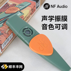 宁梵声学卡祖笛演奏型金属卡祖笛刘恋演奏级端嘟嘟笛