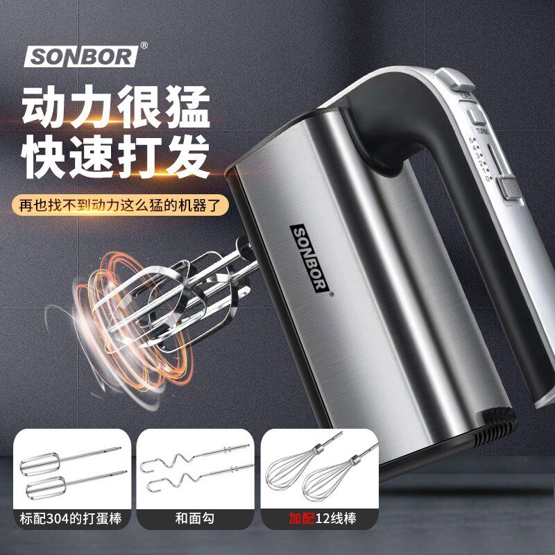 手持式打蛋器蛋奶油面糊打发器大功率电动打蛋