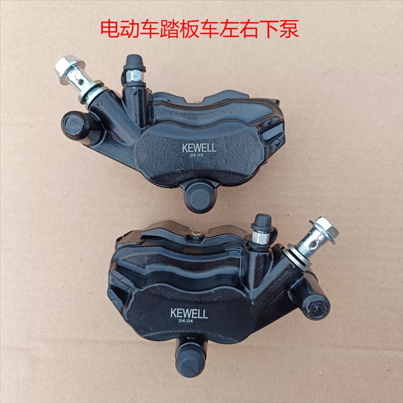 电动车刹车下泵碟刹油刹前后卡钳踏板摩托车迅鹰巧格小龟左右下泵