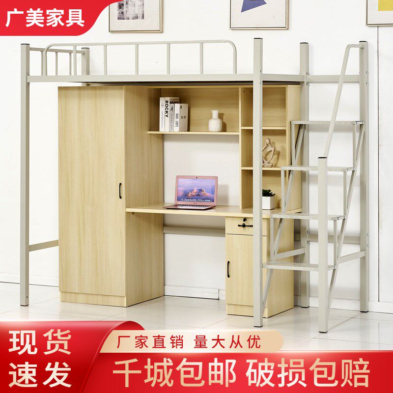 上床下桌床一体大学生公寓床宿舍床架员工低床铁艺