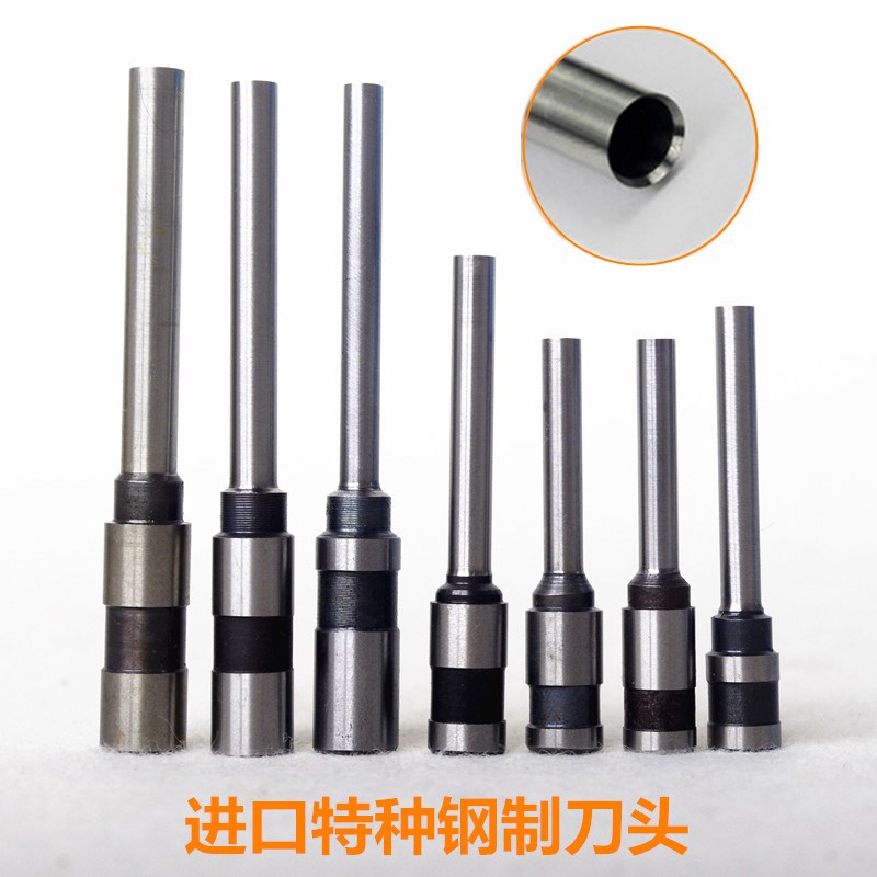 惠朗HL1/000/0/8/D/5LK装订机刀头打孔空心钻刀钻头