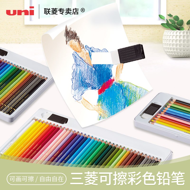 日菱铅笔擦彩色铅笔铁色色色彩铅素描手绘填色画笔绘画绘图初学者