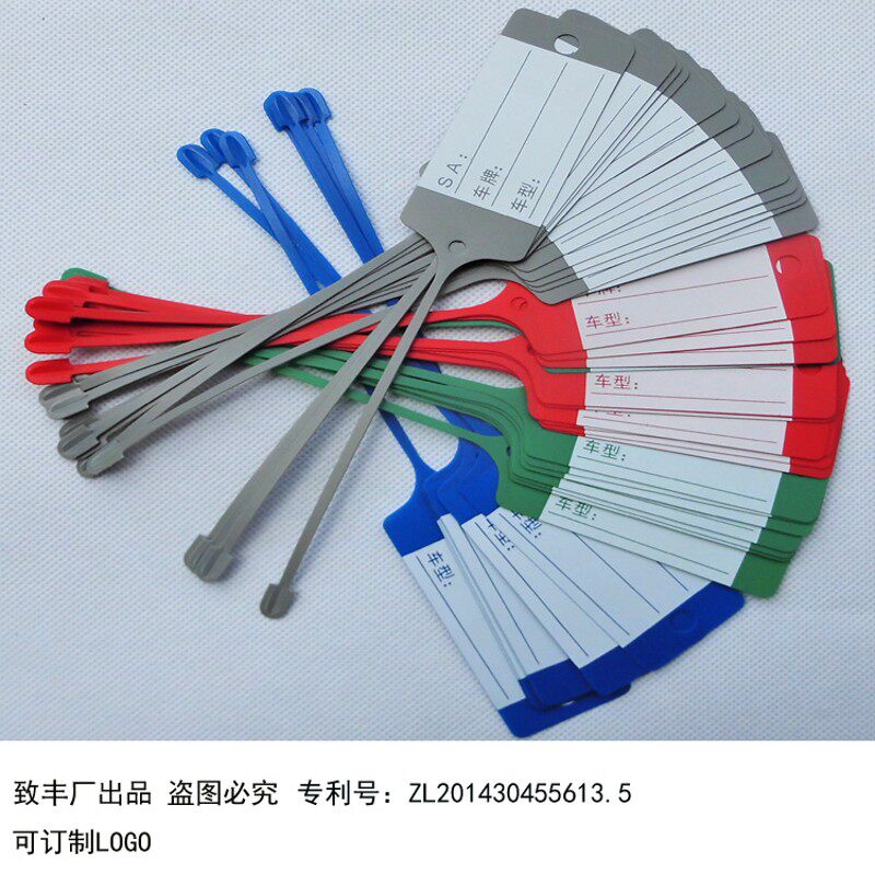 店塑胶钥匙牌汽车售后标签吊牌挂牌通用标一箱