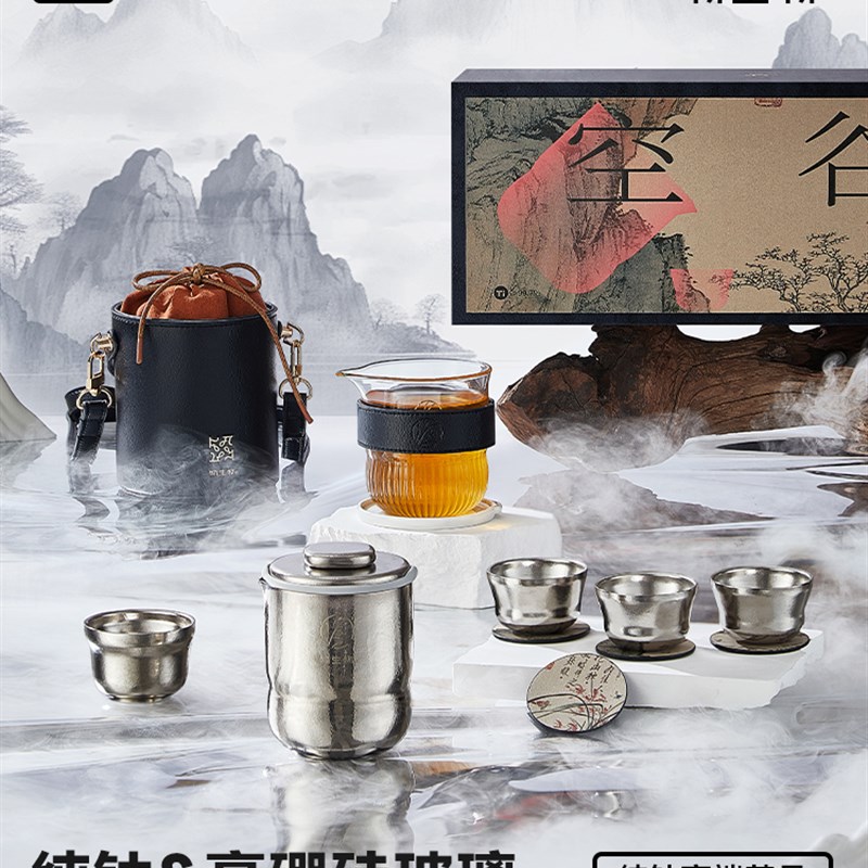 物生物纯钛旅行茶具式快客杯功夫茶杯钛杯端礼品装