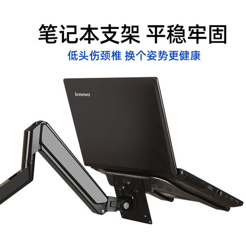 笔记本电脑支架散热器旋转增高升降显示器底座站立办公托盘