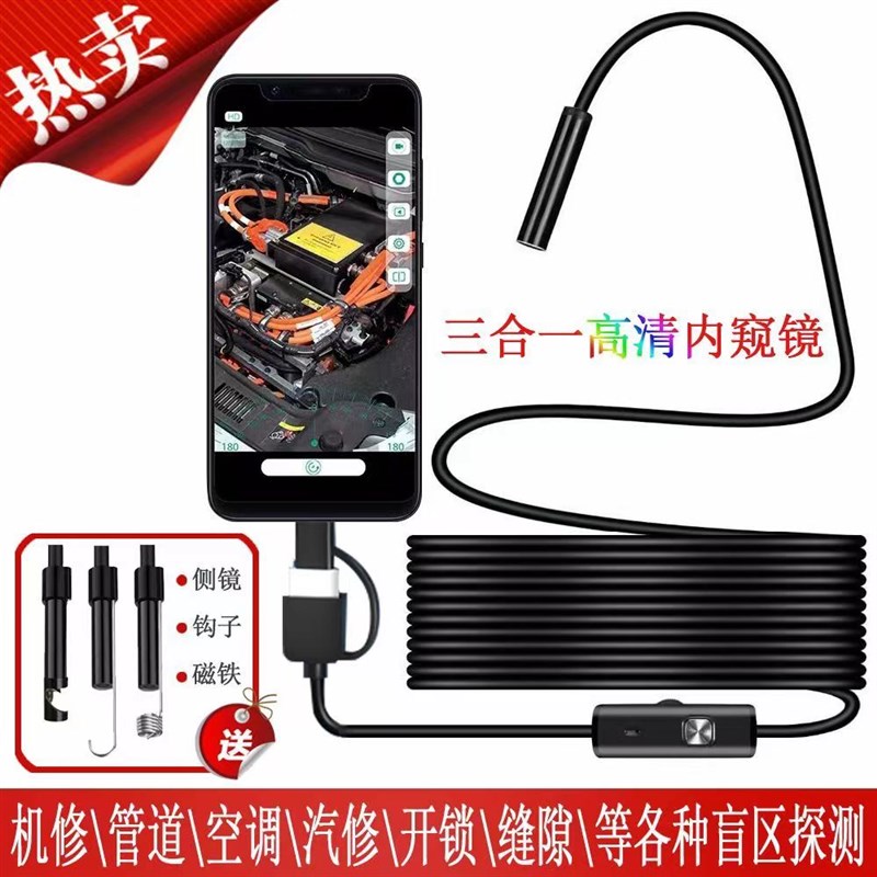 高清内窥镜可视空调管道汽车维修下水道摄像头
