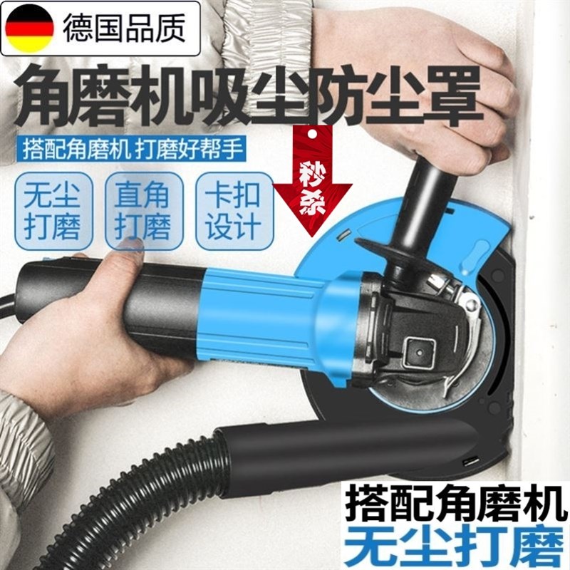 型角砂轮防尘罩切割尘罩磨光吸尘器打集尘罩