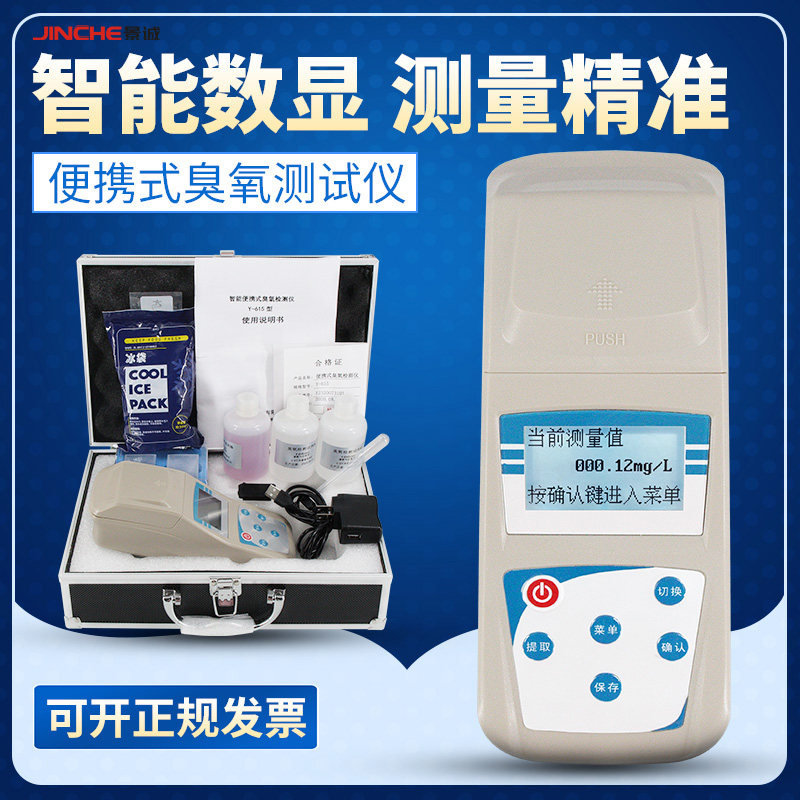 齐威氧测定仪 式氧测定仪 水厂水质检测仪器