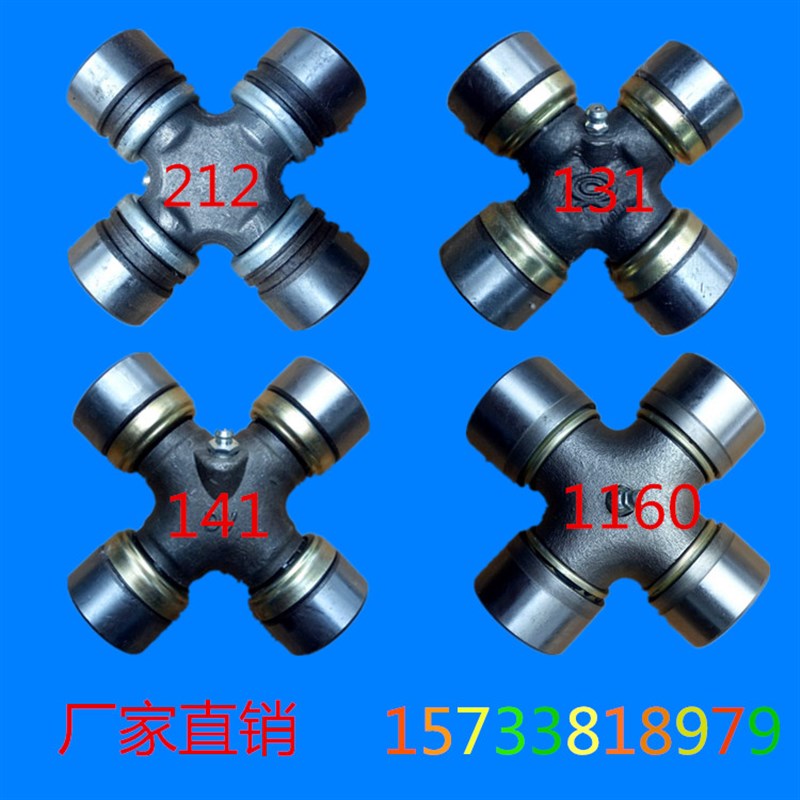 轴器万向十字轴承总成旋耕万向十字轴承传动轴十字轴承