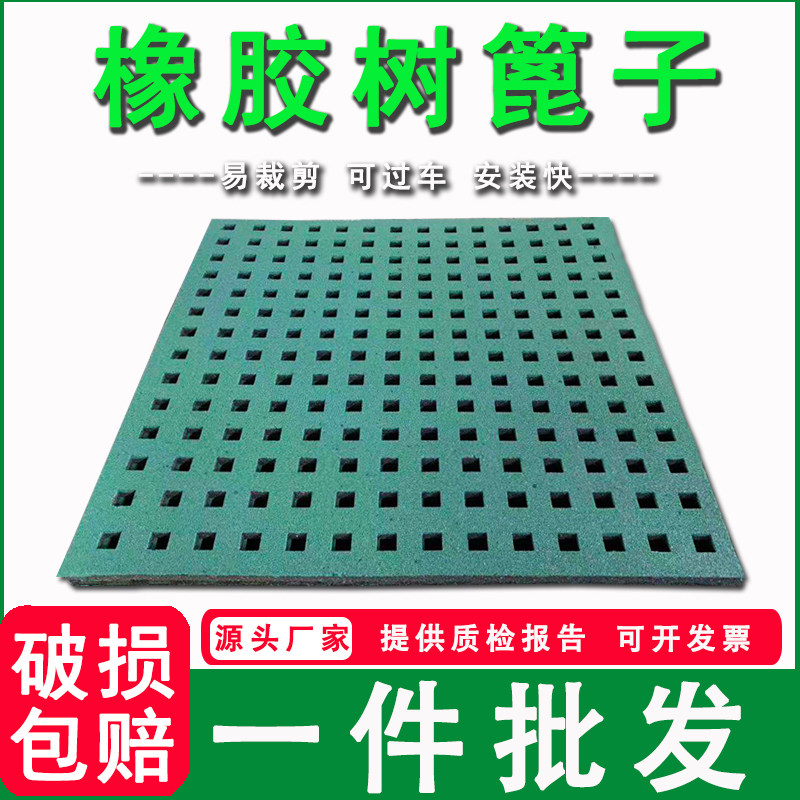 塑胶树池篦子任意裁剪橡胶树围子护树板树坑盖板