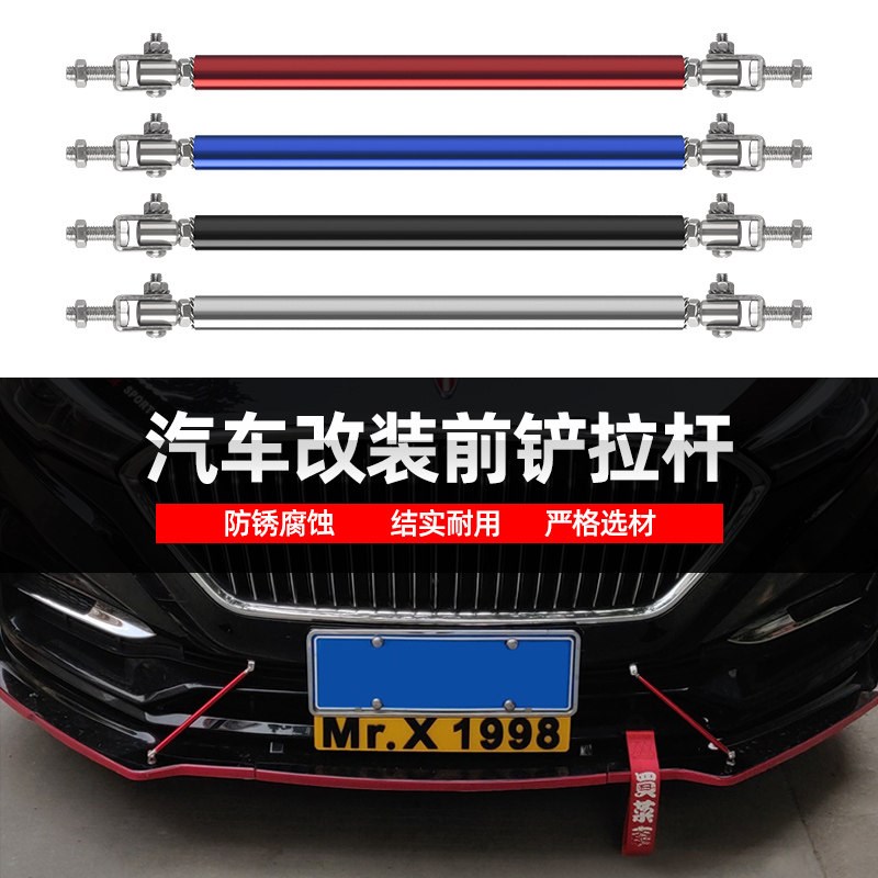 汽车改装大小包围通用前铲伸缩前唇装饰伸缩包围