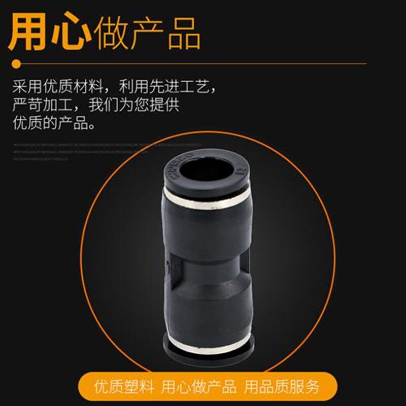 快接气管压转管 直通变径对接直接