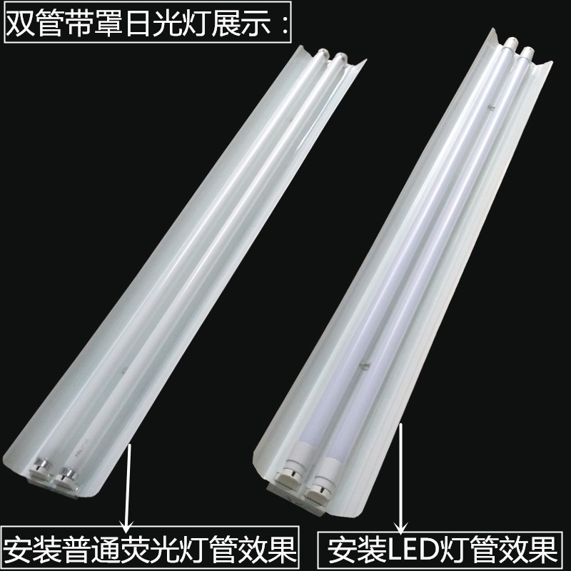 电子荧光灯支架单管管带罩老式灯具能灯座日光灯
