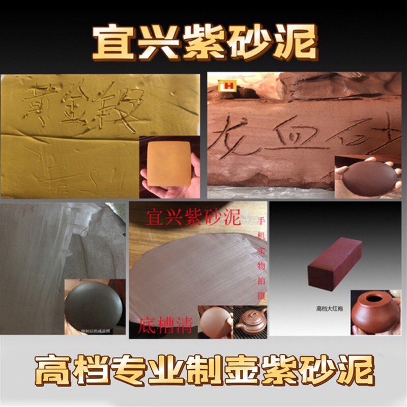 紫砂壶用泥玲涵紫砂宜兴紫砂泥满就送裂擦擦佛茶具