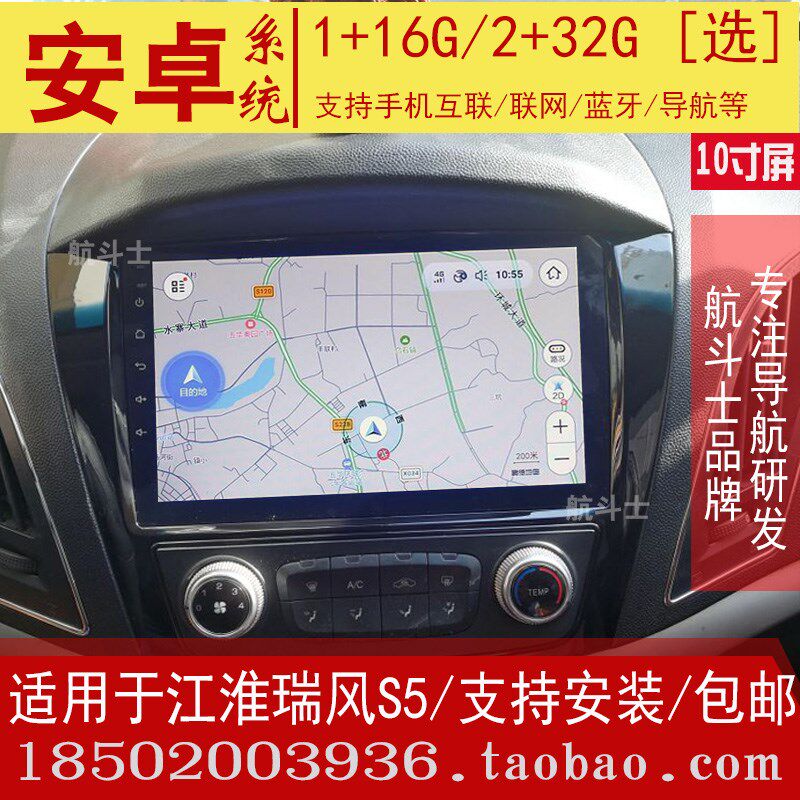 瑞风安卓大屏导航仪一体智能车载改装系统