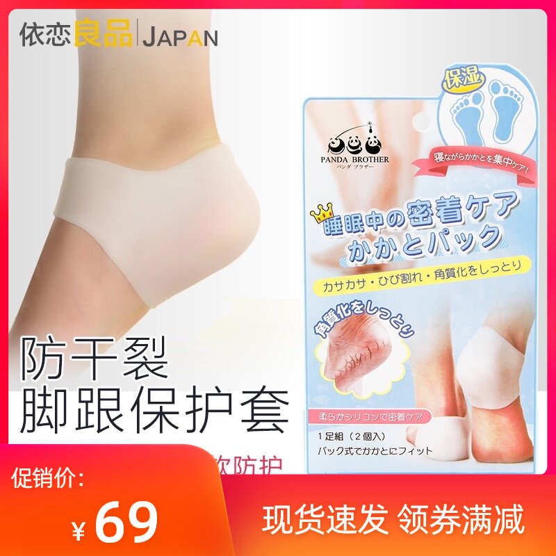 日脚后跟防干裂硅胶保护男女修护保养足跟脚裂保湿护脚袜