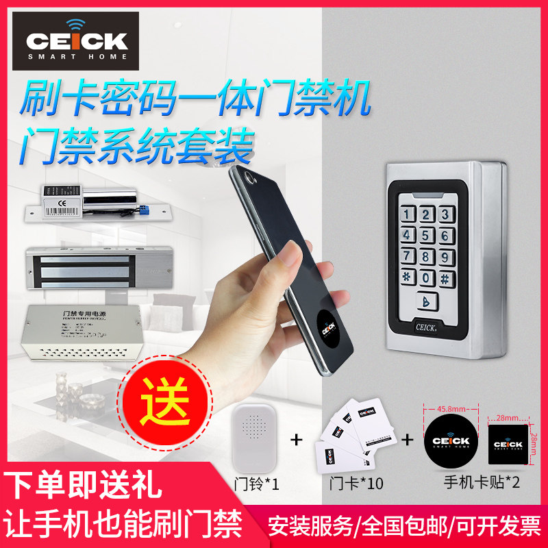 电子禁系统装小区刷卡密码门禁整装门单门磁力锁