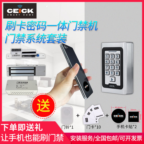 电子禁系统装小区刷卡密码门禁整装门单门磁力锁